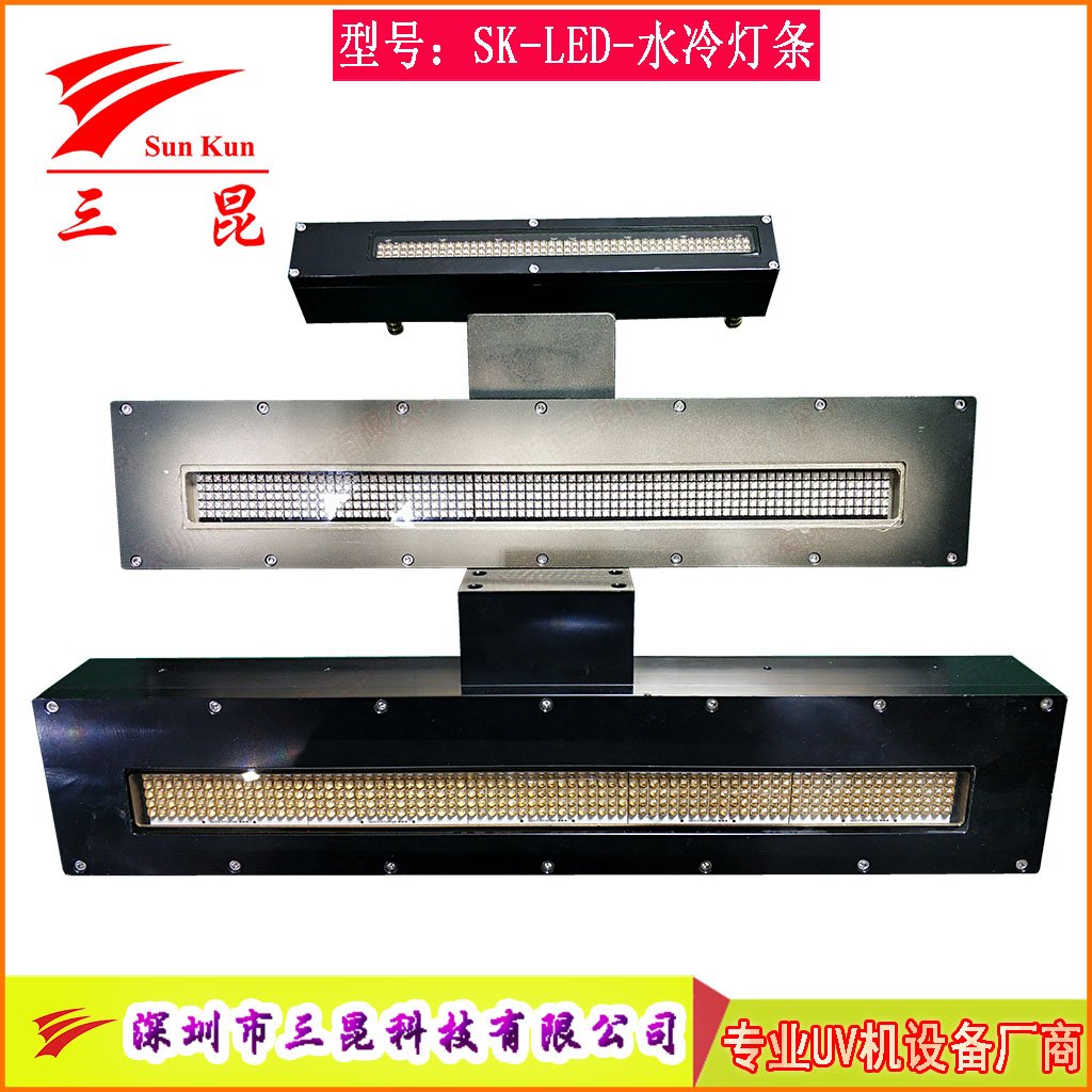 水冷UVLED燈，LED冷光瞬間點(diǎn)亮，比汞燈省80%電，無(wú)污染，噴碼機(jī)等必備！