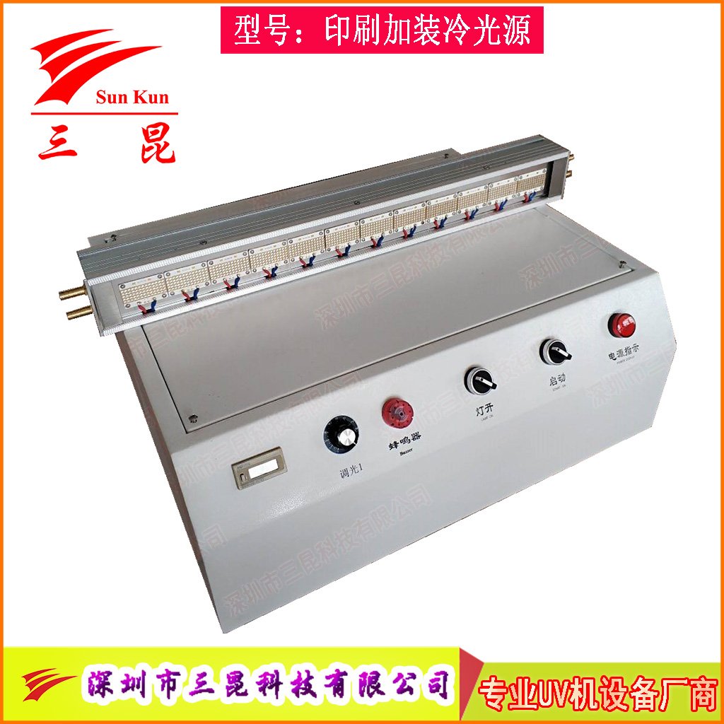 印刷加裝大功率水冷UVLED固化燈，365nm波長(zhǎng)，為油墨膠水固化量身打造！